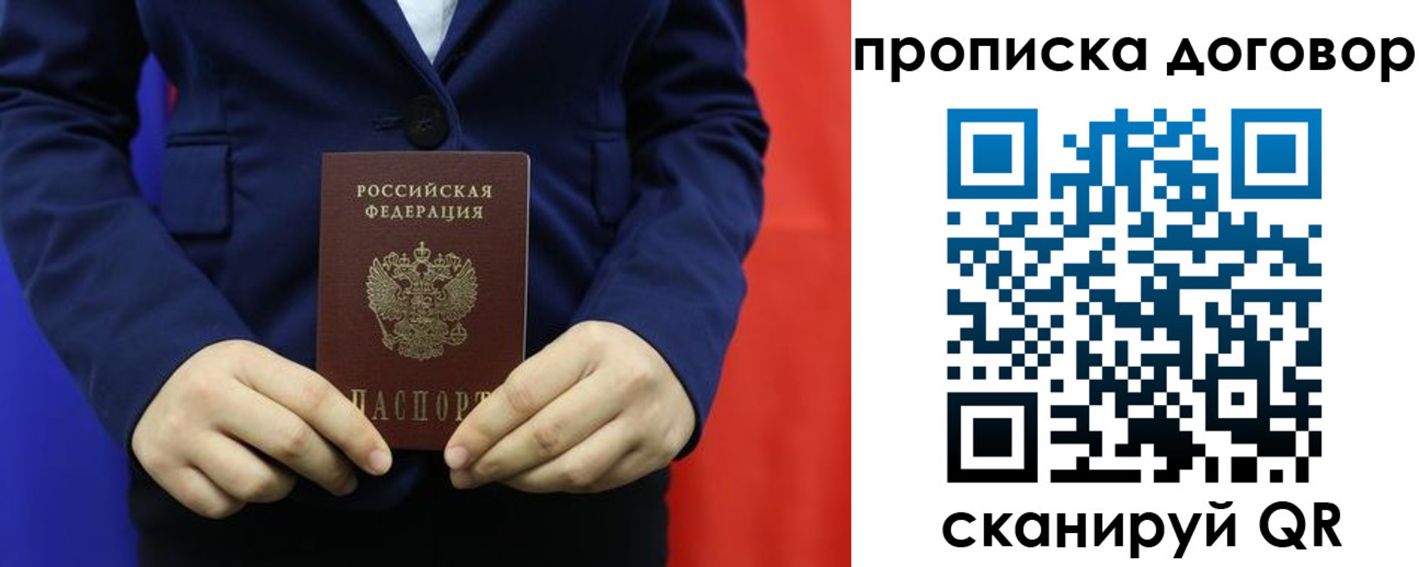 временная регистрация гарантия в Ясном