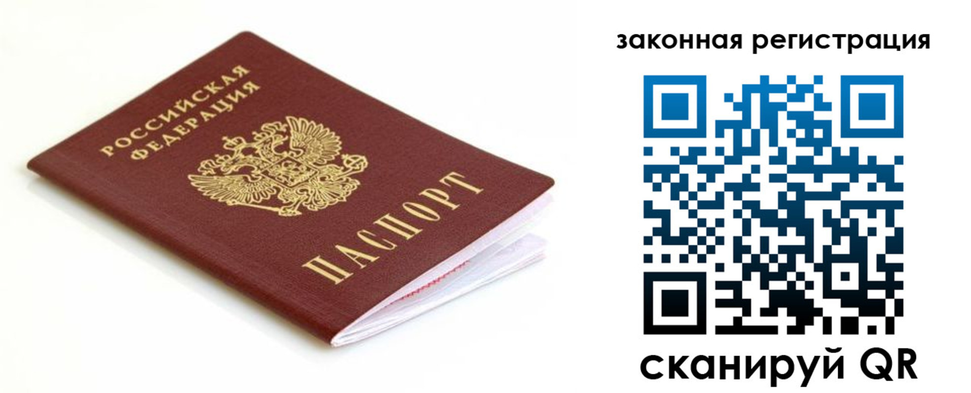 где прописаться в Ясном