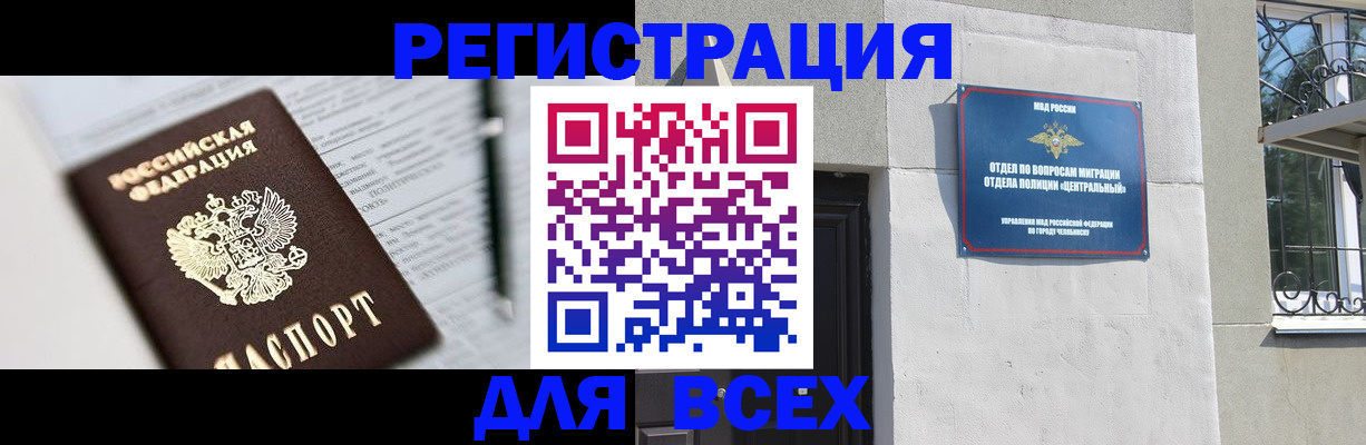 временная регистрация гарантия в Ясном