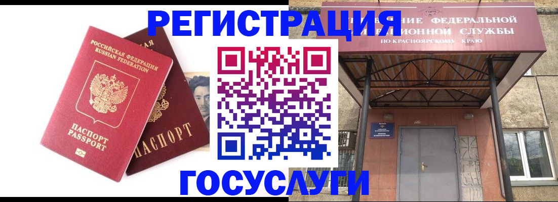 прописка паспорт в Ясном