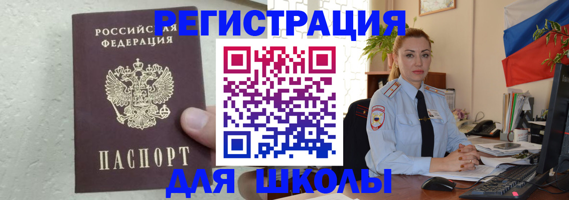 прописка 2025 в Ясном