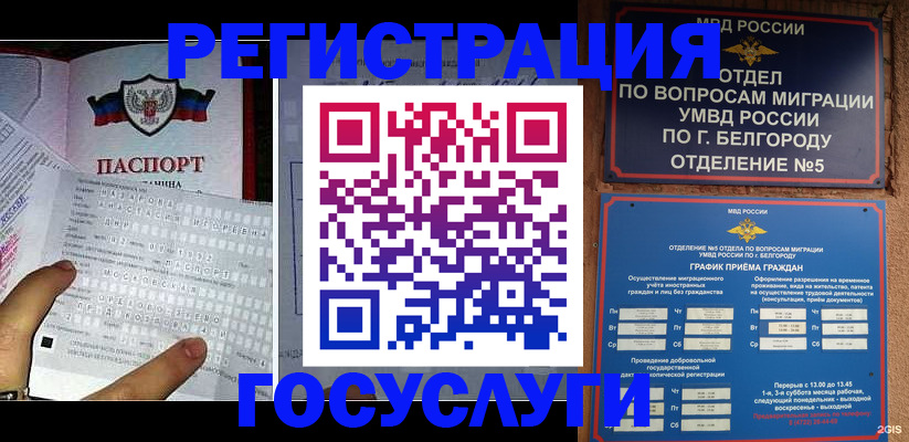 временная регистрация в квартире в Ясном