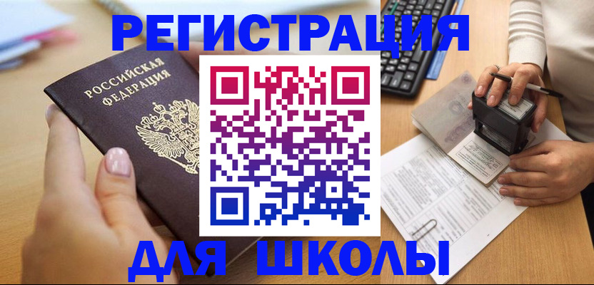 прописка иностранных граждан в Ясном