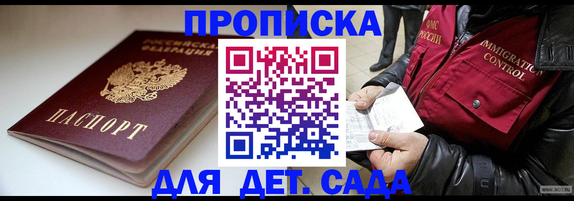 регистрация в Ясном